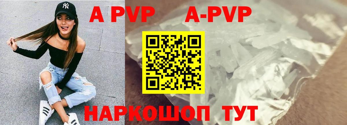 цены наркотик  APVP крисы CK  Вход с VPN  A PVP крисы CK  Фрязино  Alpha PVP крисы CK 
