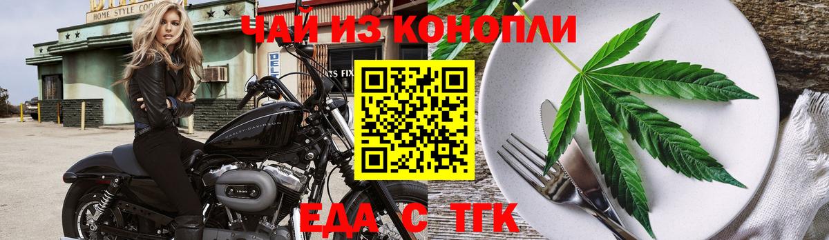 Печенье с ТГК конопля Фрязино