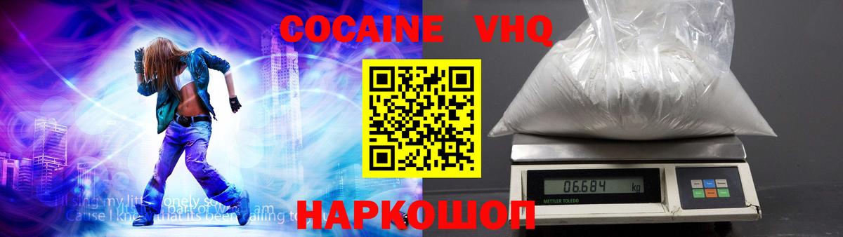 Фрязино  COCAIN 98%  Вход с VPN  Кокаин 98% 