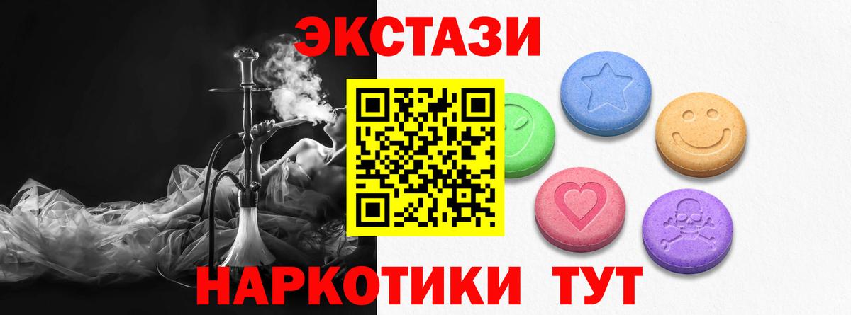 ЭКСТАЗИ 99%  Ecstasy  Вход с VPN  Фрязино  Ecstasy Дубай 