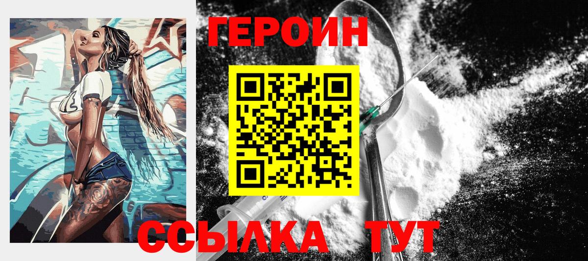 Фрязино  Героин гречка  Героин  Вход с VPN 