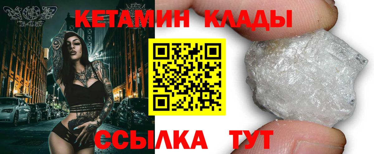 КЕТАМИН ketamine  Вход с VPN  КЕТАМИН ketamine  Фрязино 