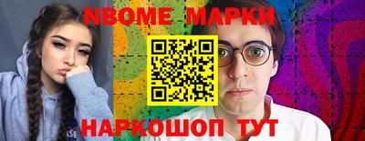 гашик Наро-Фоминск