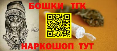 гашик Наро-Фоминск