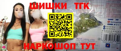 гашик Наро-Фоминск