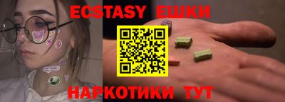 ECSTASY Нальчик