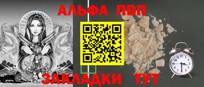 альфа пвп VHQ Нарткала