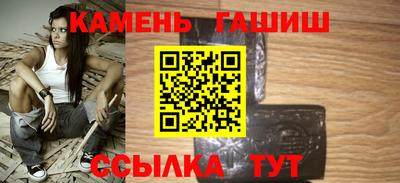 гашик Наро-Фоминск