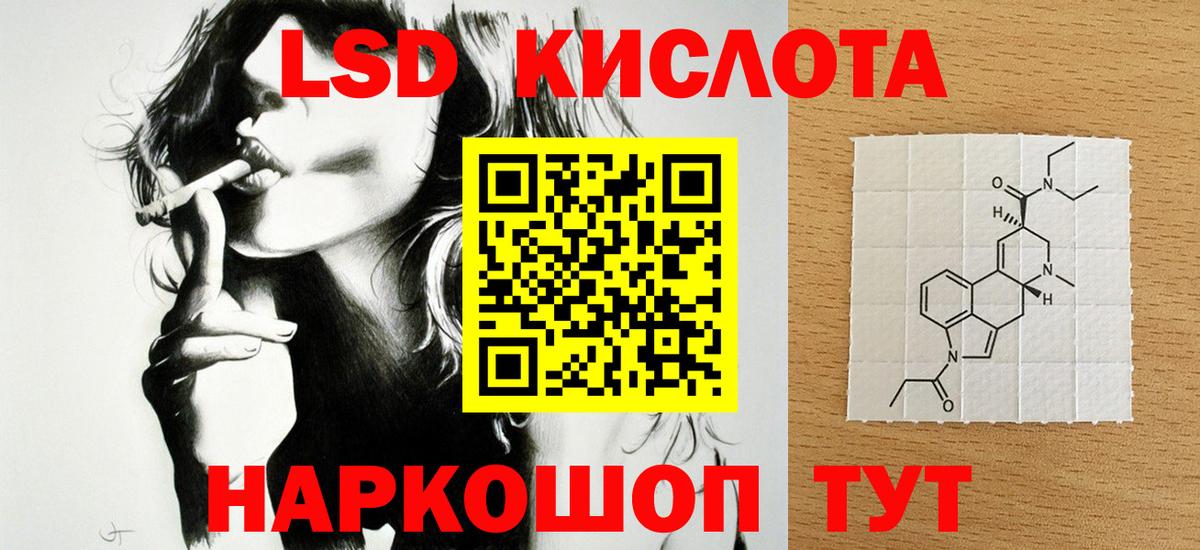 LSD-25 экстази ecstasy Фрязино