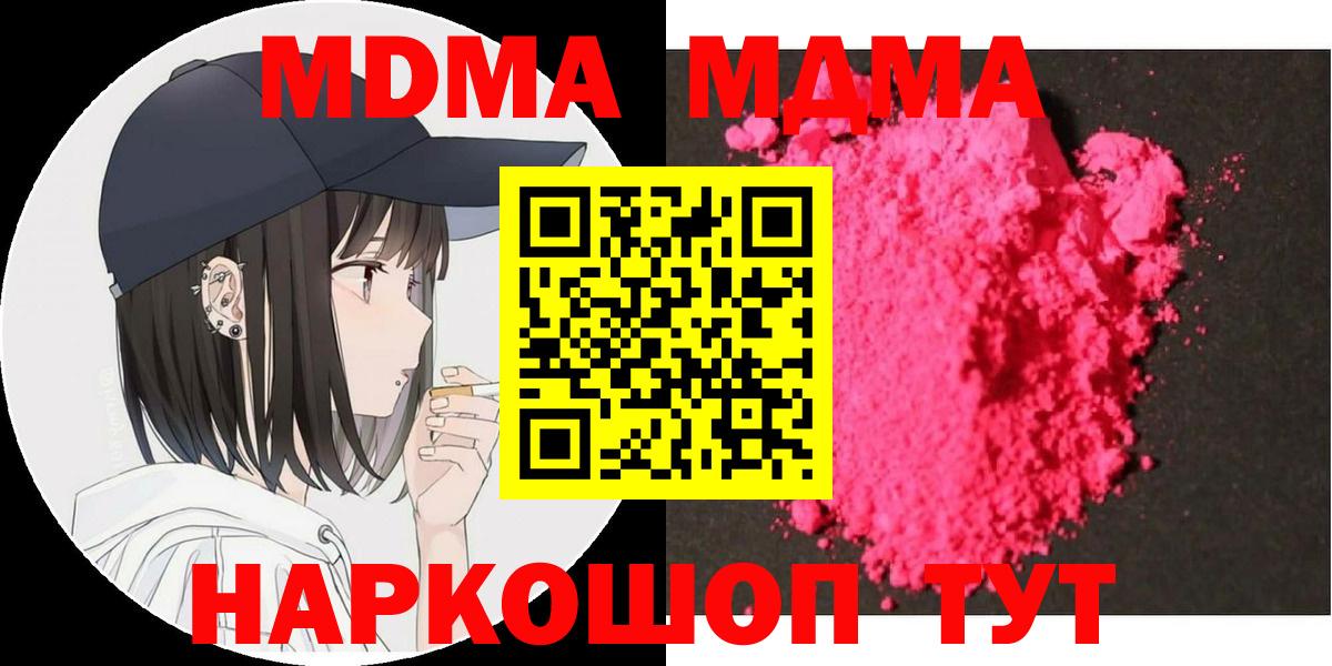 MDMA молли Фрязино