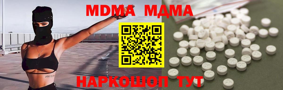 MDMA кристаллы  MDMA crystal  Фрязино  Вход с VPN 
