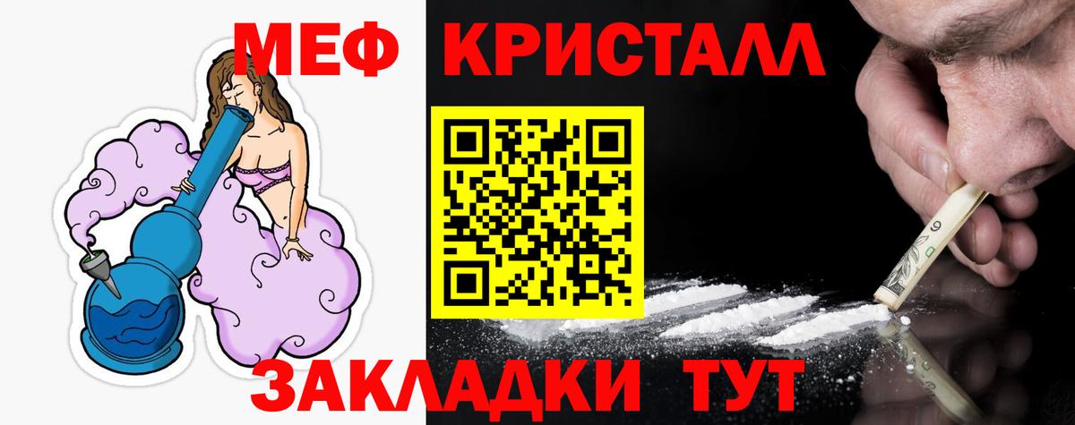 Меф  Вход с VPN  МЕФ  Меф кристаллы  Фрязино 