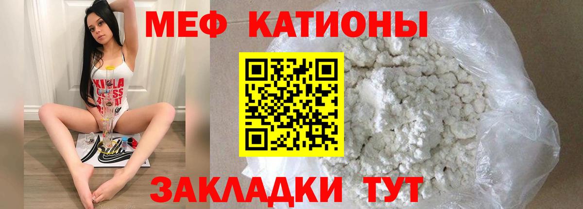Мефедрон мука Фрязино