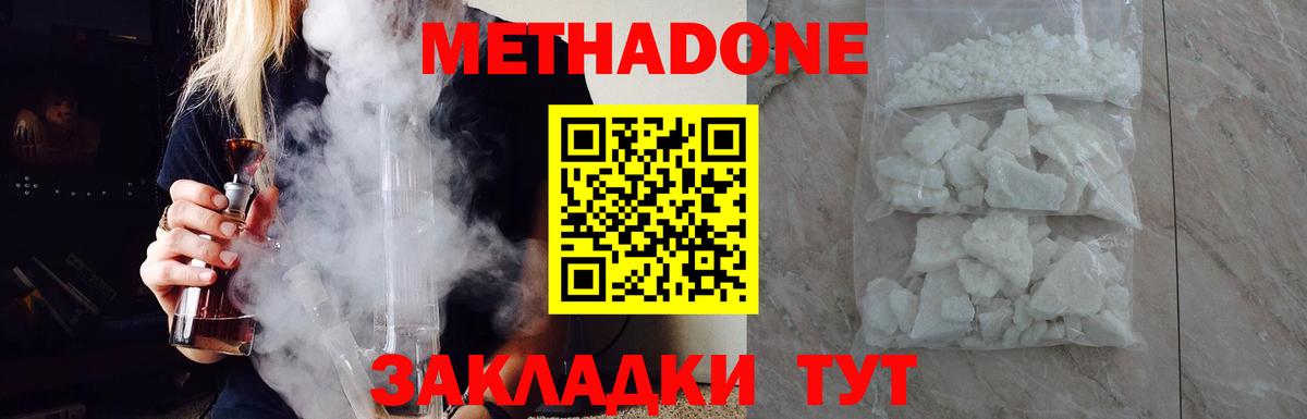 Фрязино  блэк спрут ССЫЛКА  Вход с VPN  МЕТАДОН мёд 