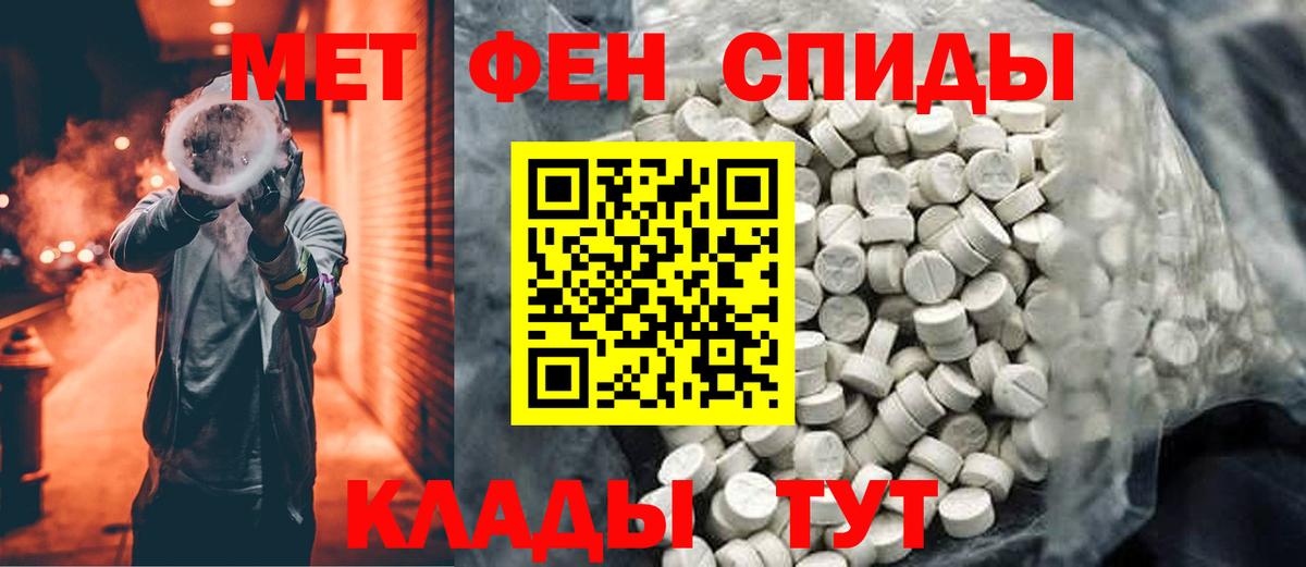 Фрязино  МЕТАМФЕТАМИН пудра  Вход с VPN 