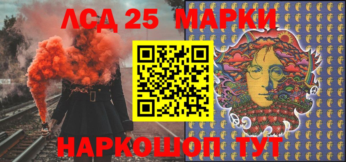 Фрязино  Марки 25I-NBOMe 1,5мг  Вход с VPN 