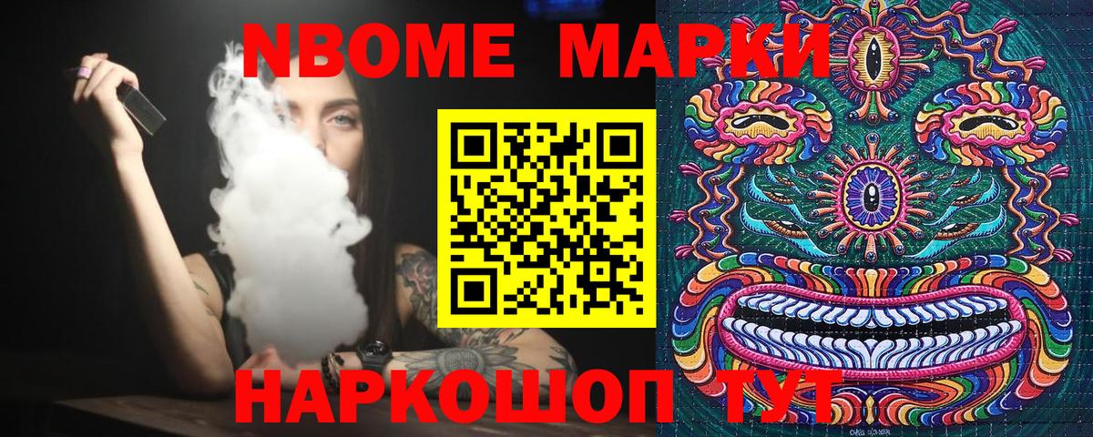 Наркотические марки 1,8мг Фрязино