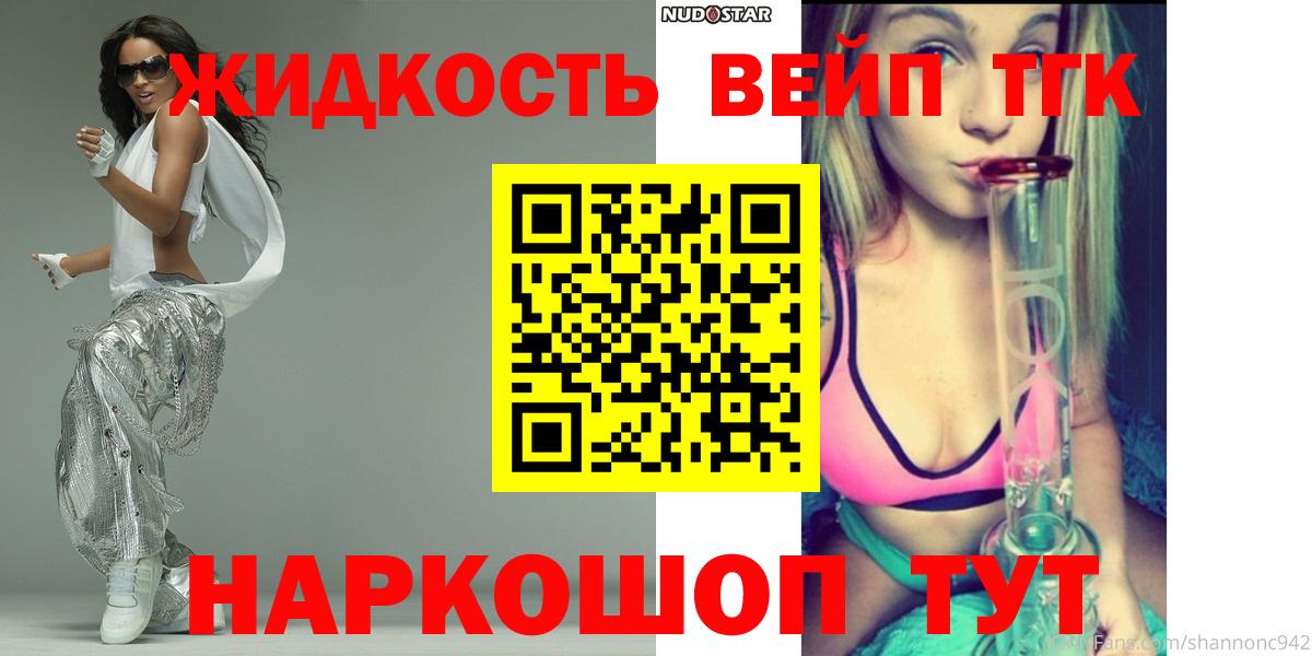 Дистиллят ТГК THC oil  купить  сайты    онион  Вход с VPN  Фрязино 