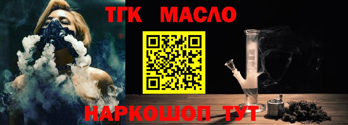 Дистиллят ТГК Wax Фрязино